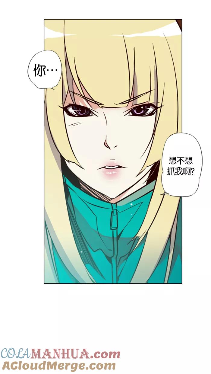 《狂野少女》第29话 第17页