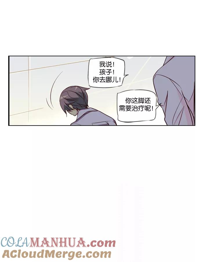 《狂野少女》第30话 第25页