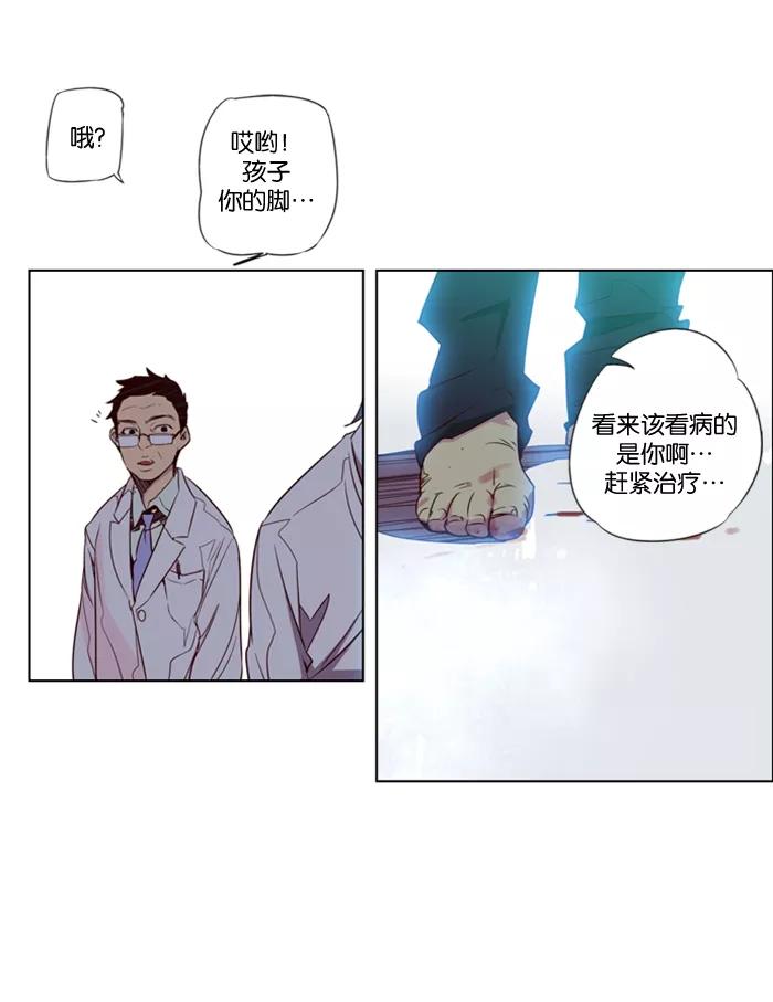 《狂野少女》第30话 第24页