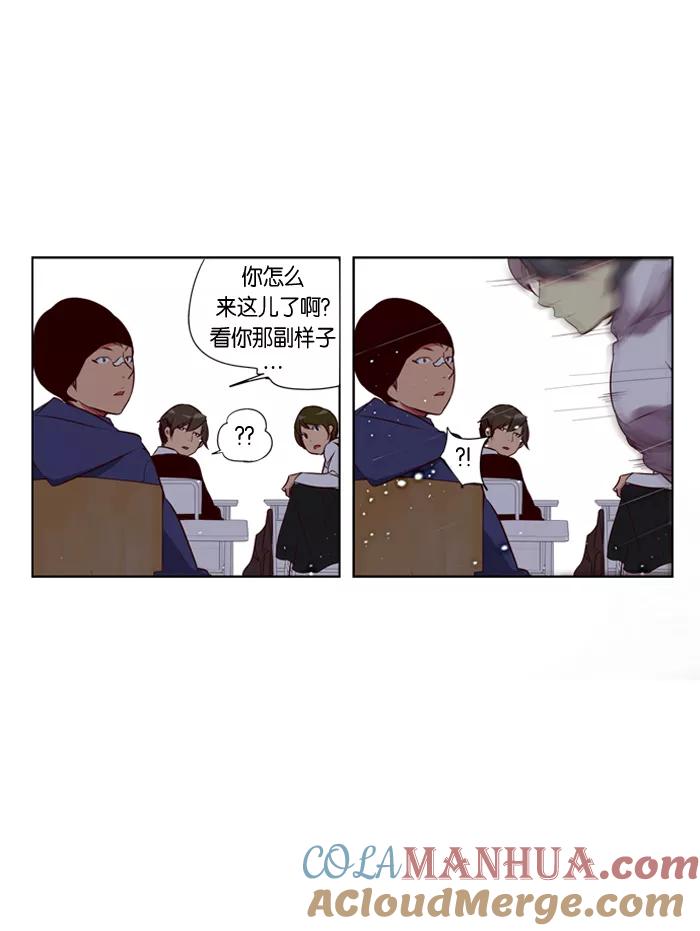 《狂野少女》第31话 第8页