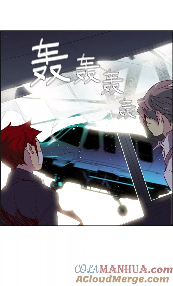 《狂野少女》第31话 第26页