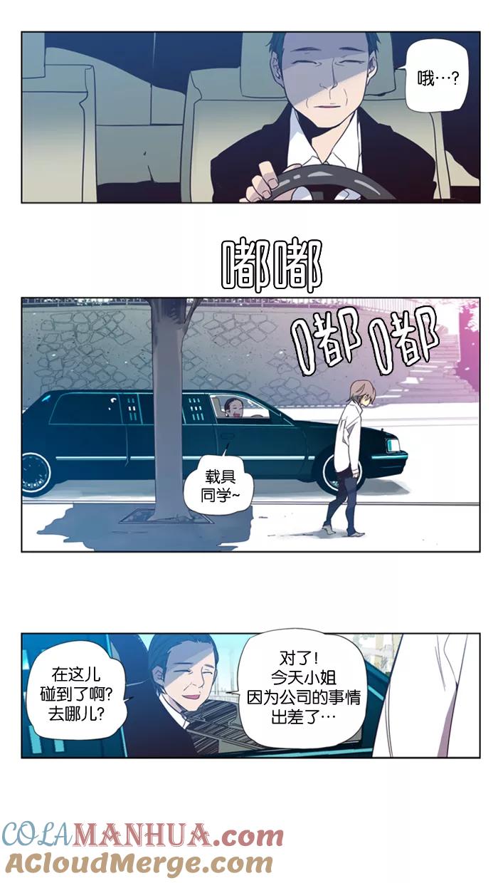 《狂野少女》第32话 第3页