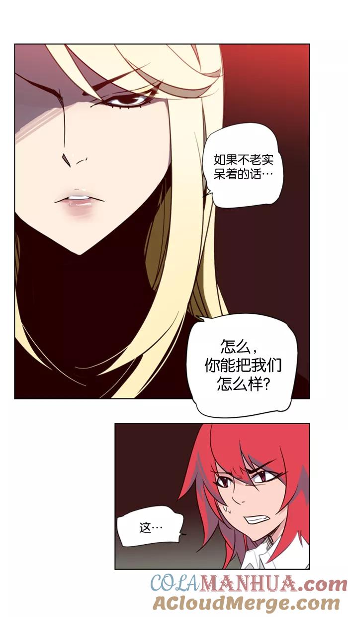 《狂野少女》第32话 第13页
