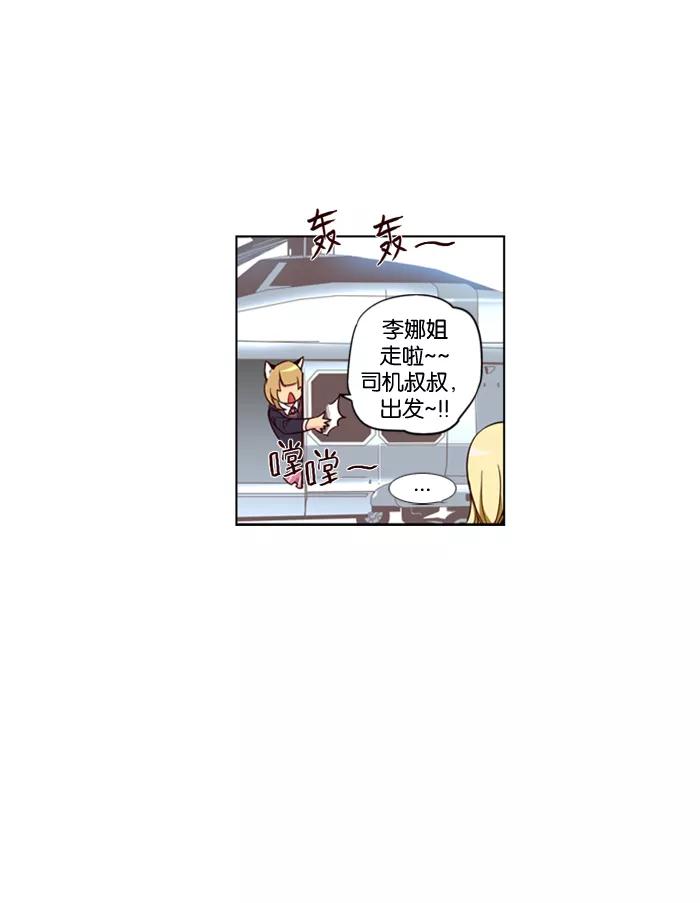 《狂野少女》第32话 第28页
