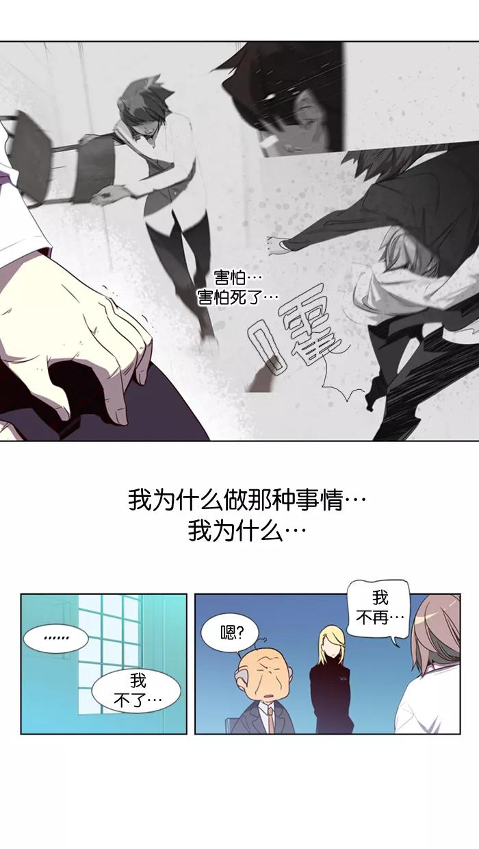 《狂野少女》第33话 第4页