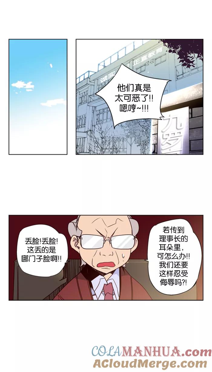 《狂野少女》第33话 第7页