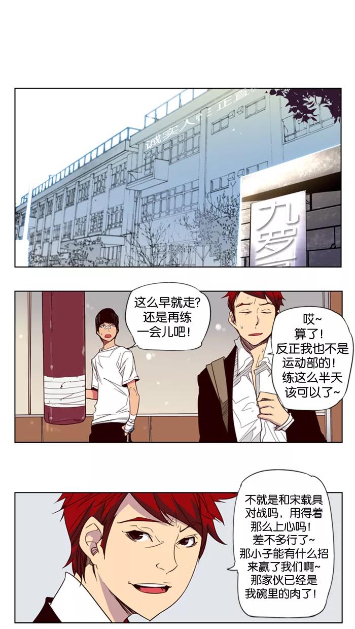 《狂野少女》第34话 第14页