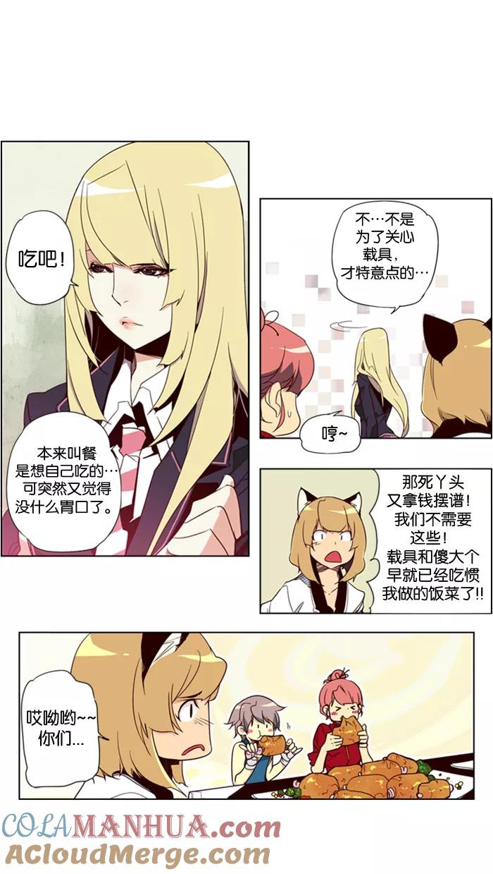 《狂野少女》第34话 第13页