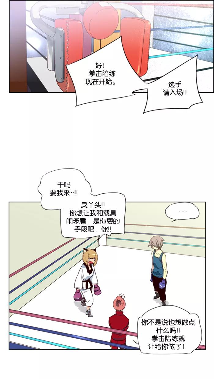 《狂野少女》第35话 第12页