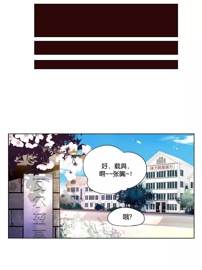 《狂野少女》第35话 第8页