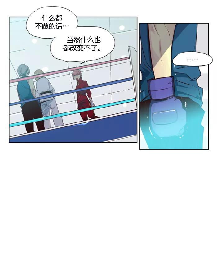 《狂野少女》第35话 第28页