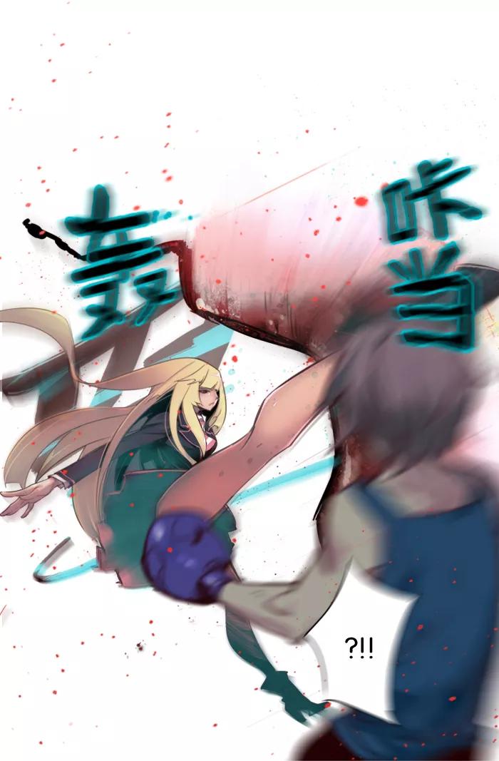 《狂野少女》第36话 第8页