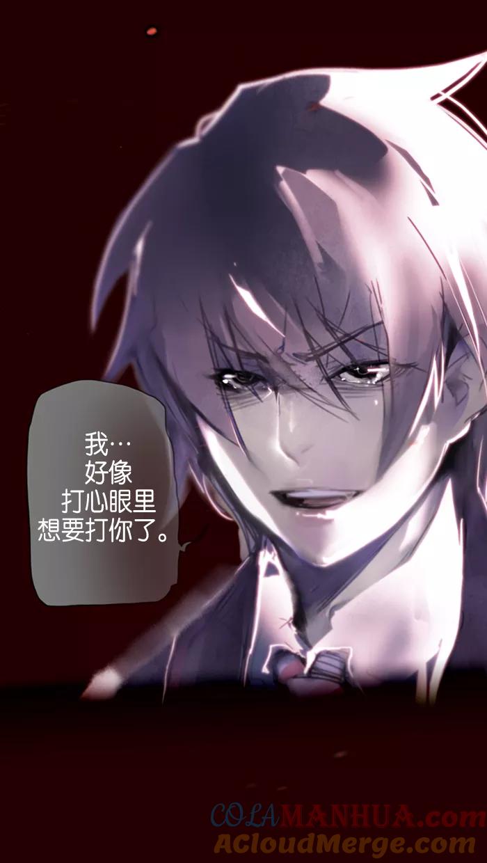《狂野少女》第36话 第27页