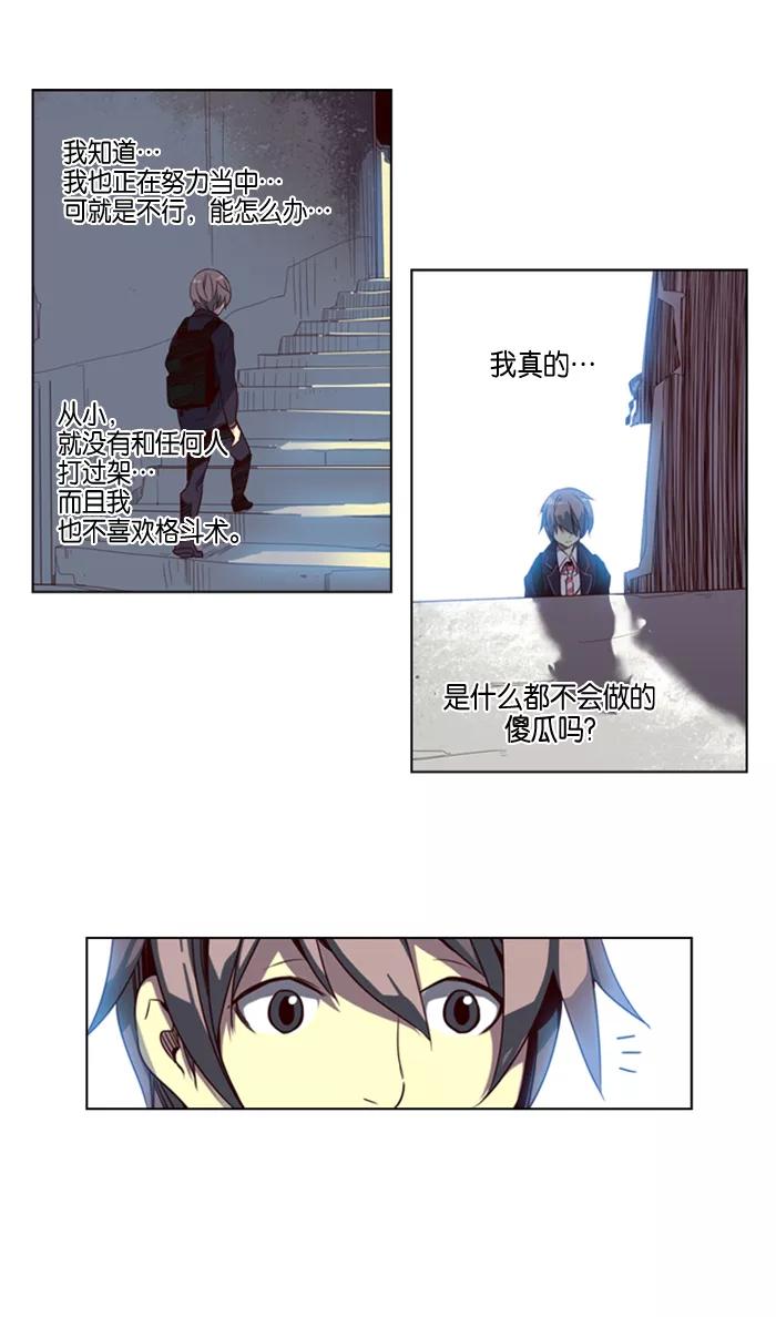《狂野少女》第36话 第18页