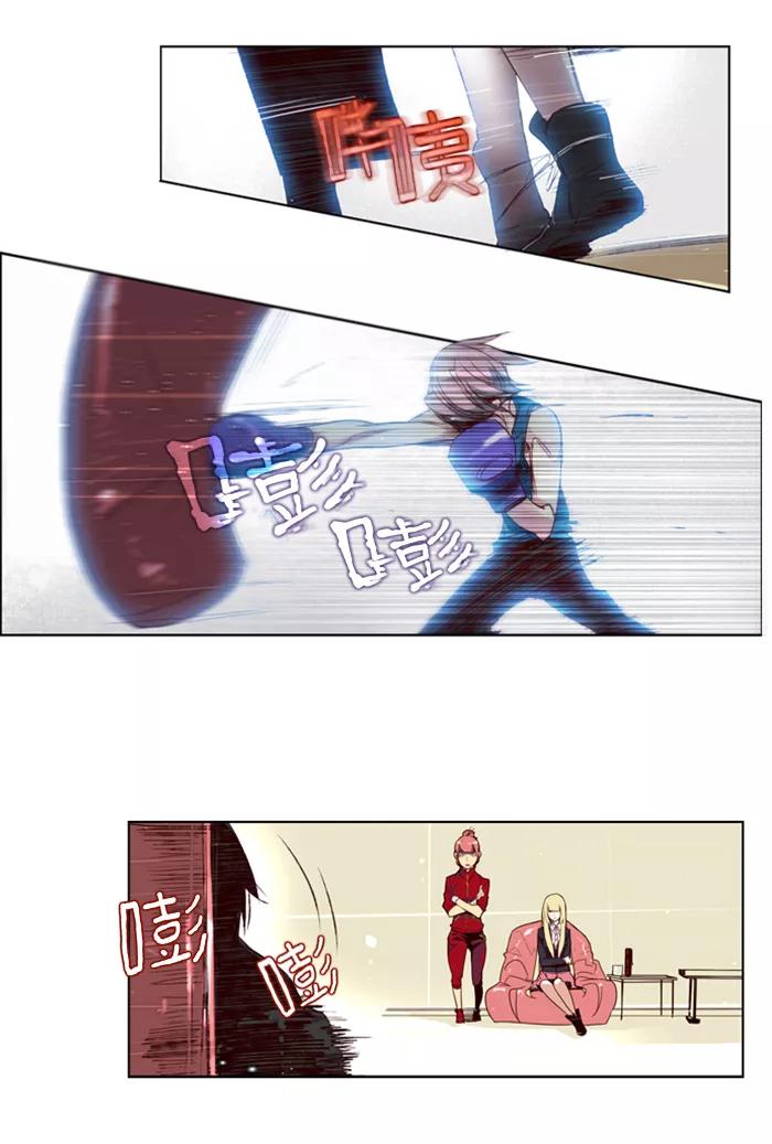 《狂野少女》第36话 第4页