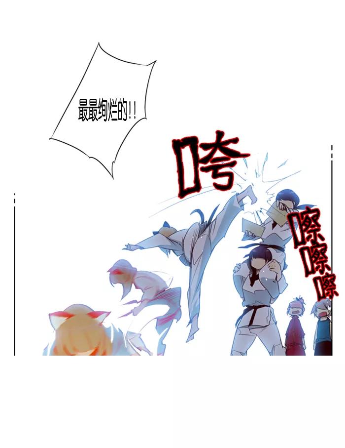 《狂野少女》第37话 第18页