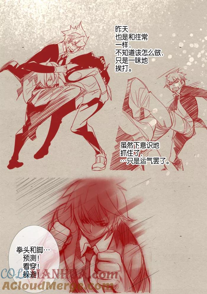 《狂野少女》第37话 第25页