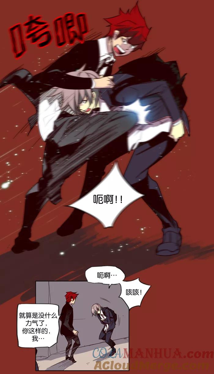 《狂野少女》第37话 第7页