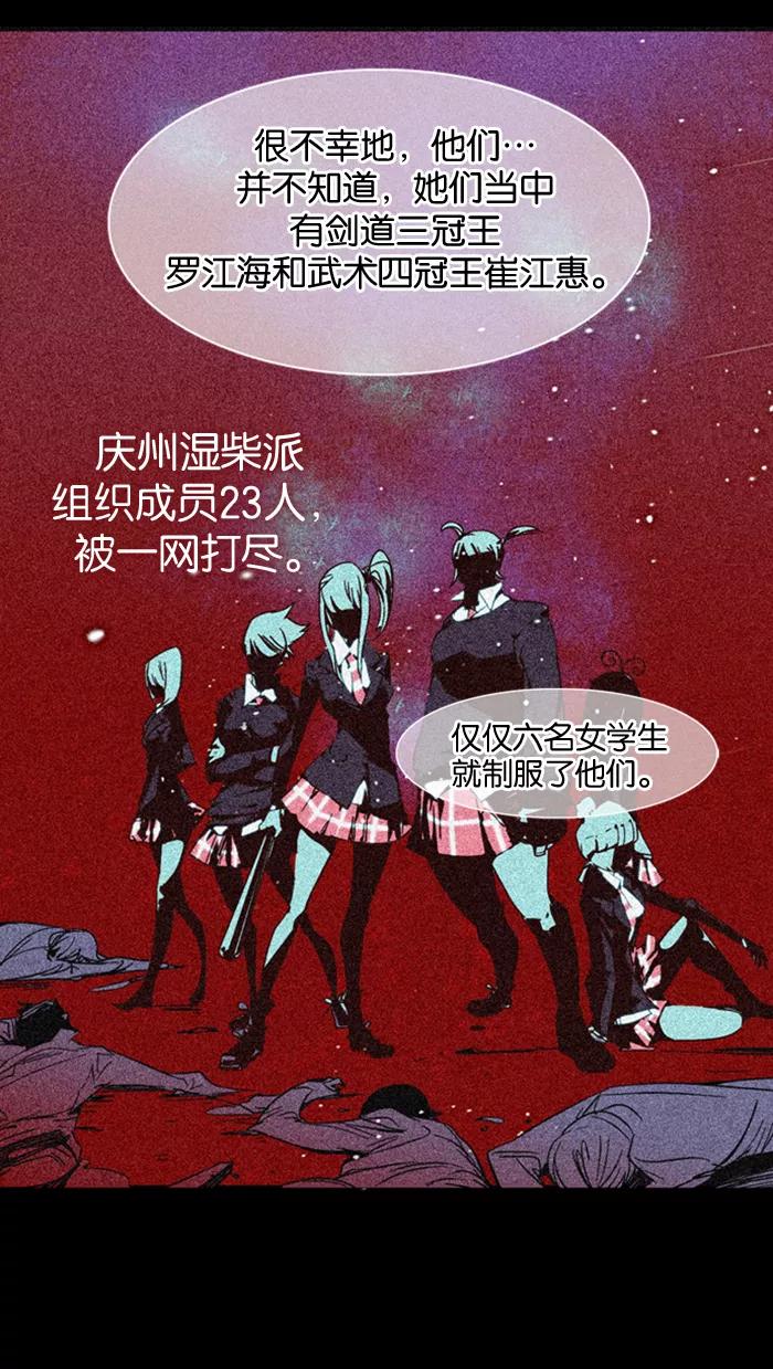 《狂野少女》第2话 第10页