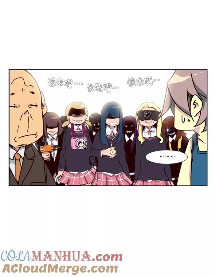 《狂野少女》第38话 第16页