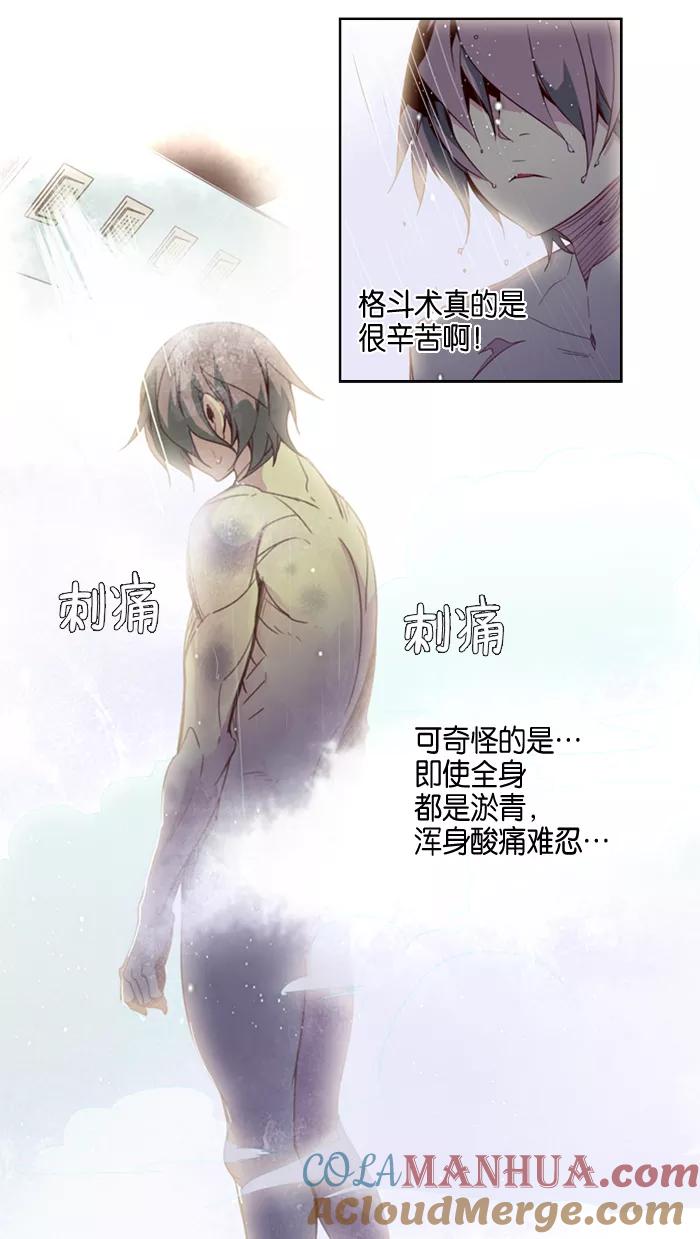 《狂野少女》第38话 第22页