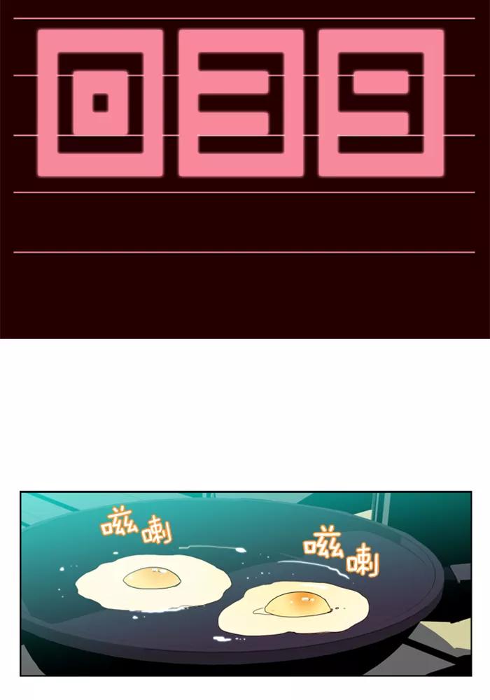 《狂野少女》第39话 第2页