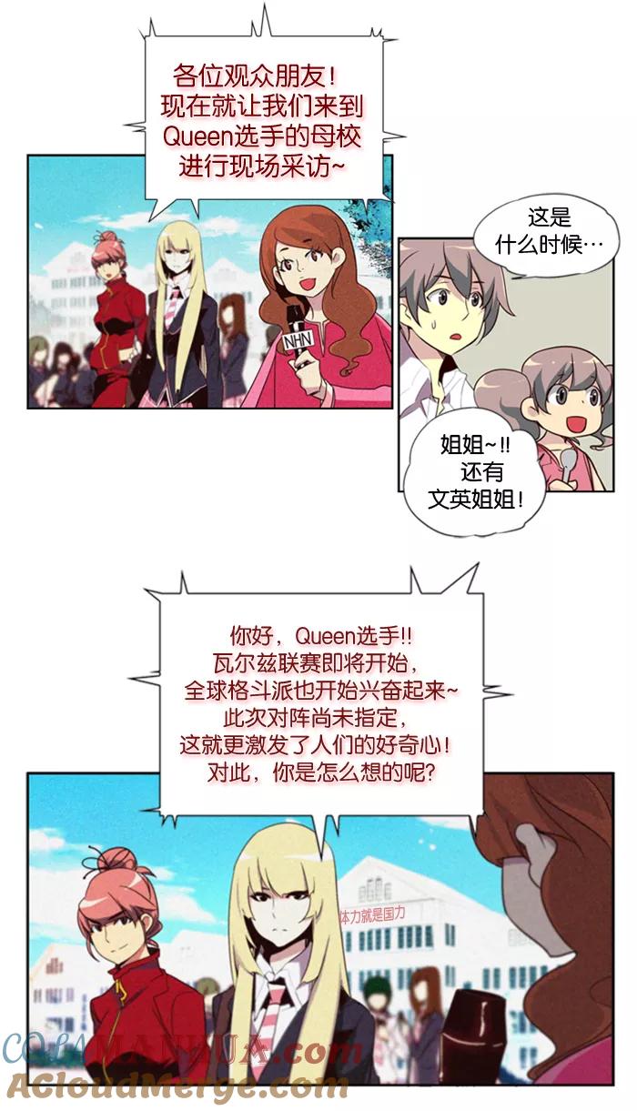 《狂野少女》第39话 第5页