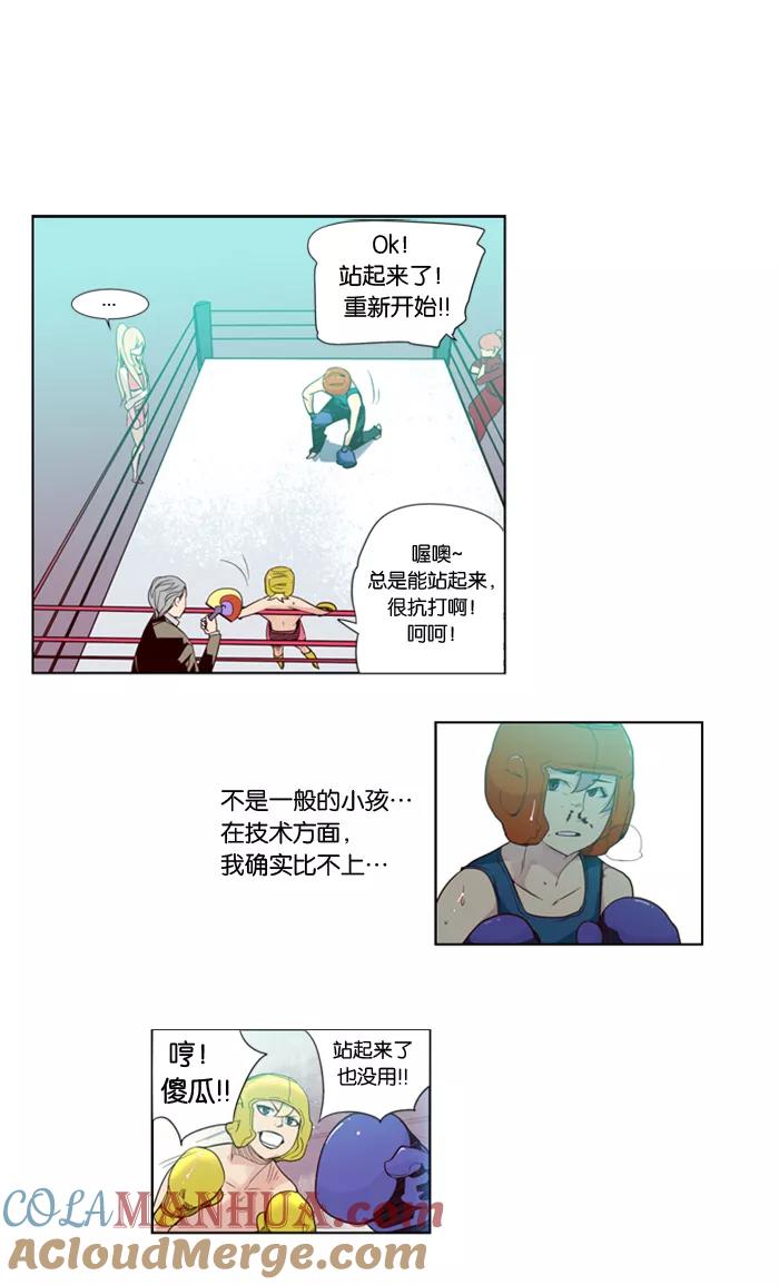《狂野少女》第40话 第17页