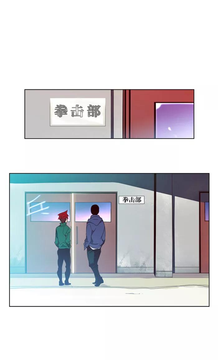 《狂野少女》第41话 第18页