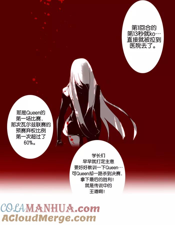 《狂野少女》第42话 第19页