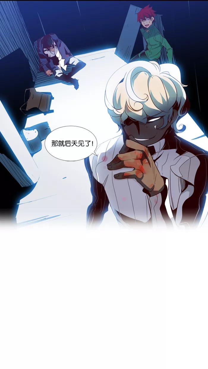《狂野少女》第42话 第26页