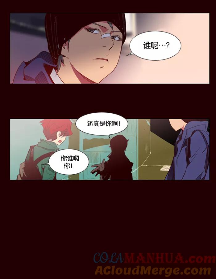 《狂野少女》第42话 第23页