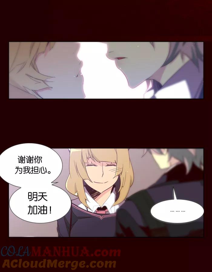 《狂野少女》第43话 第23页