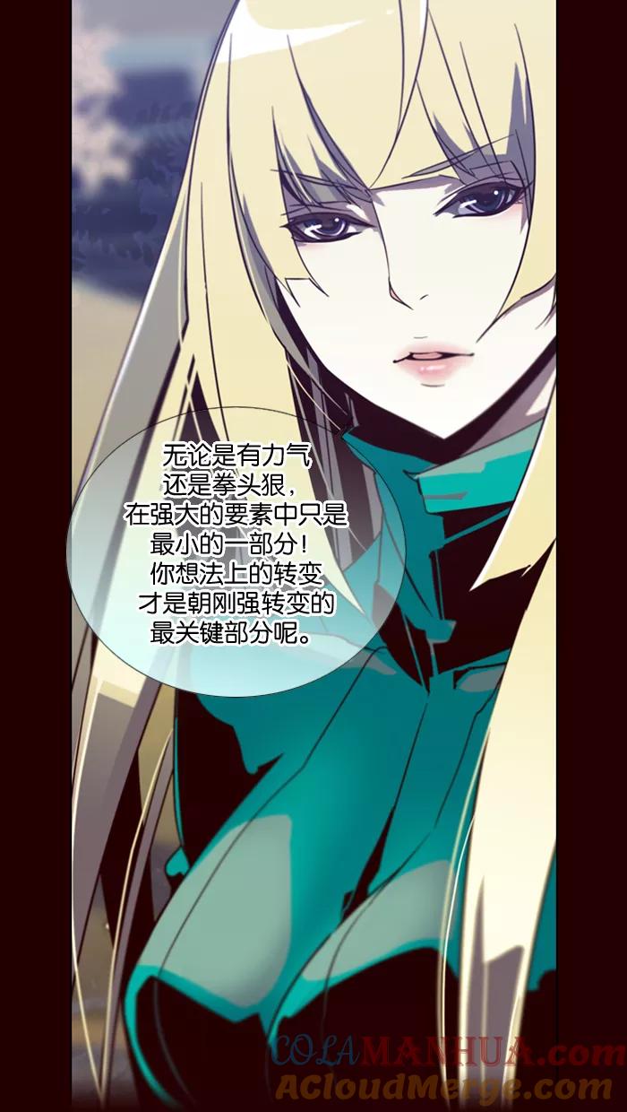 《狂野少女》第43话 第7页