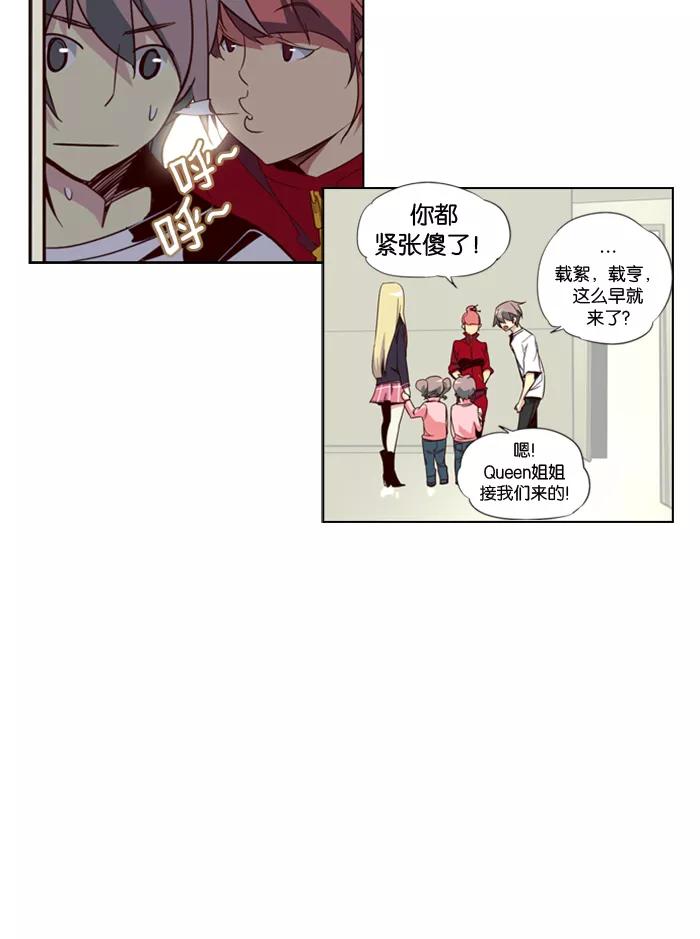 《狂野少女》第44话 第7页
