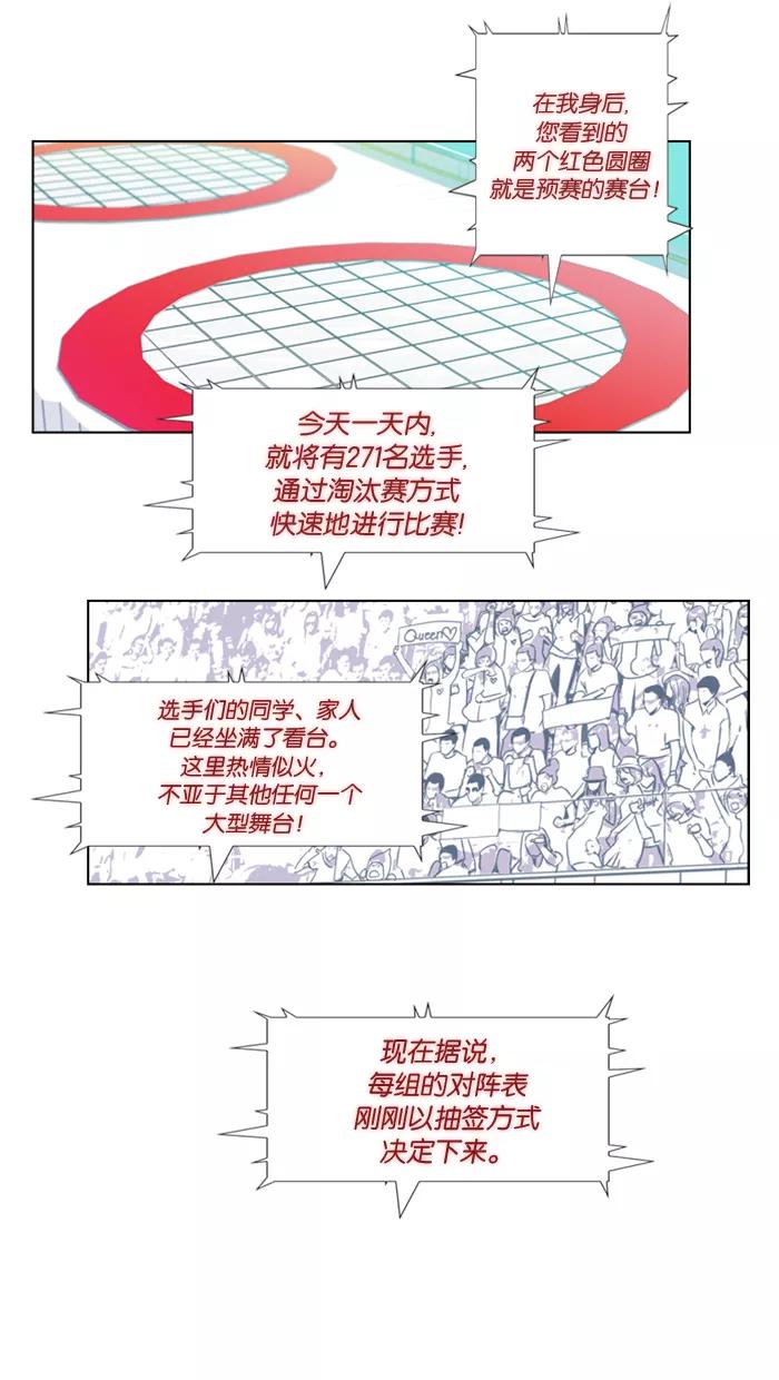 《狂野少女》第44话 第5页