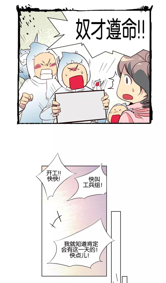 《狂野少女》第45话 第10页