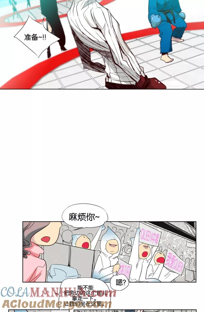 《狂野少女》第45话 第7页