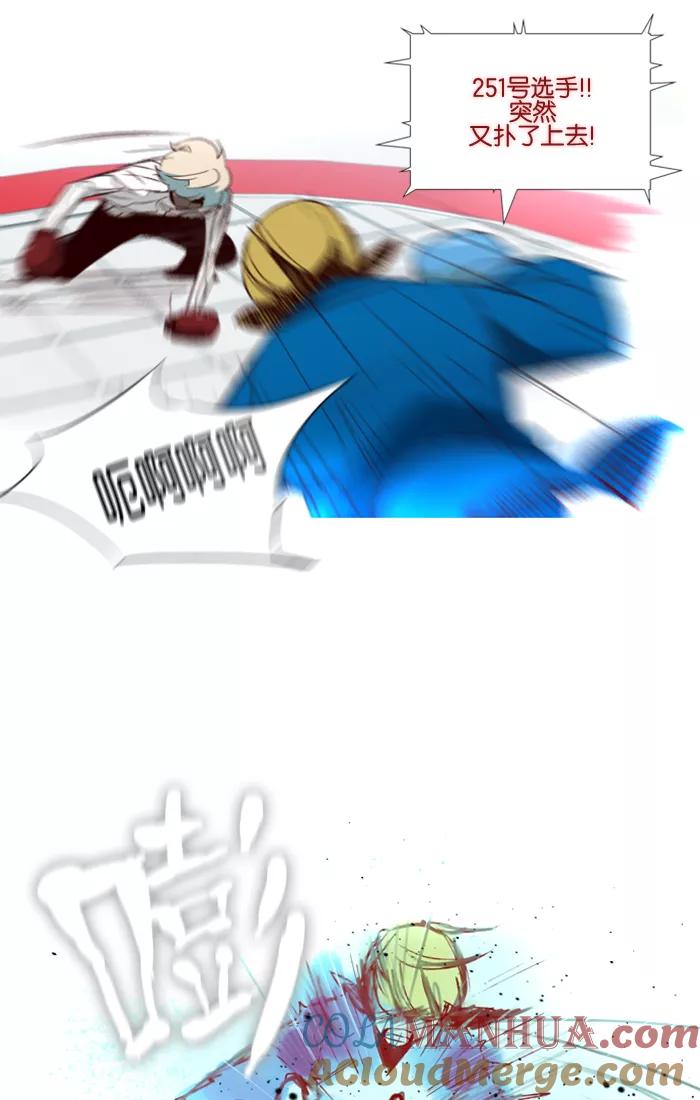 《狂野少女》第45话 第23页