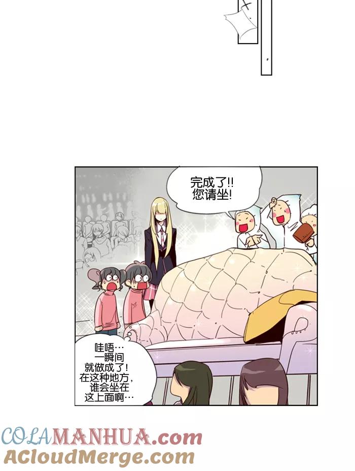 《狂野少女》第45话 第11页