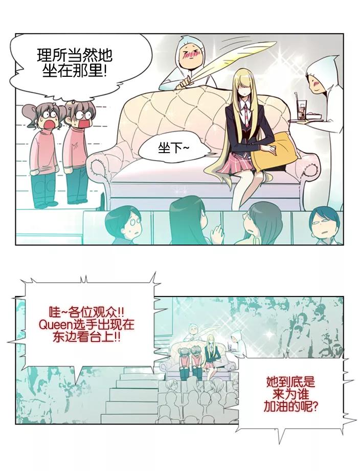《狂野少女》第45话 第12页