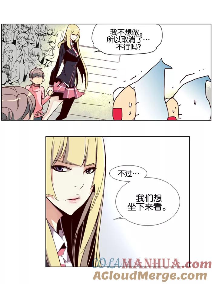 《狂野少女》第45话 第9页