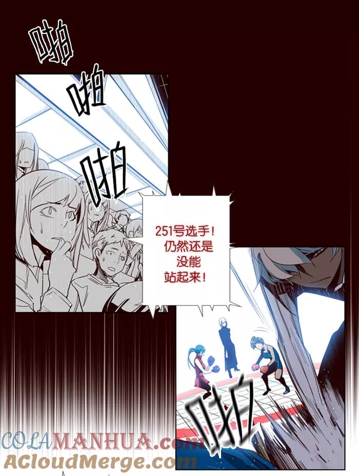《狂野少女》第46话 第3页