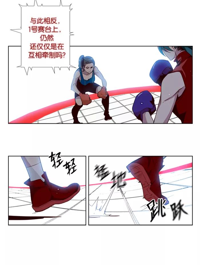 《狂野少女》第46话 第4页