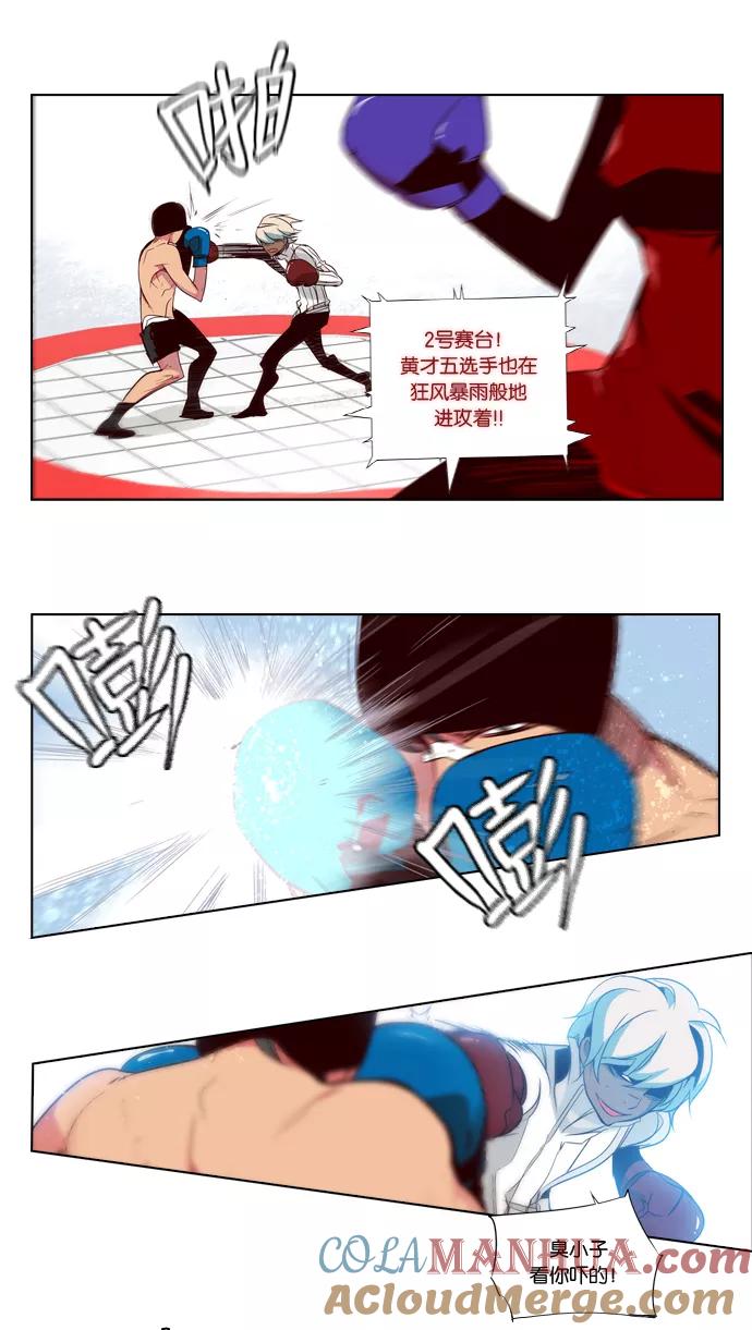 《狂野少女》第47话 第7页
