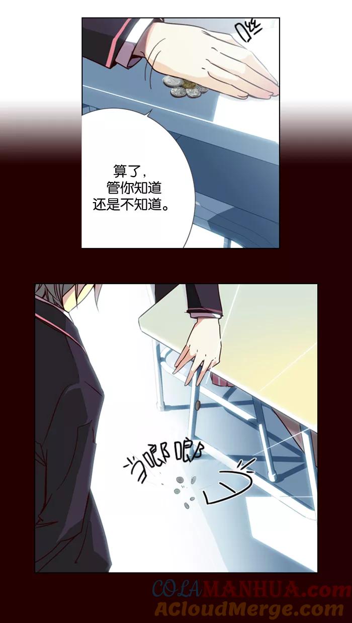 《狂野少女》第3话 第15页