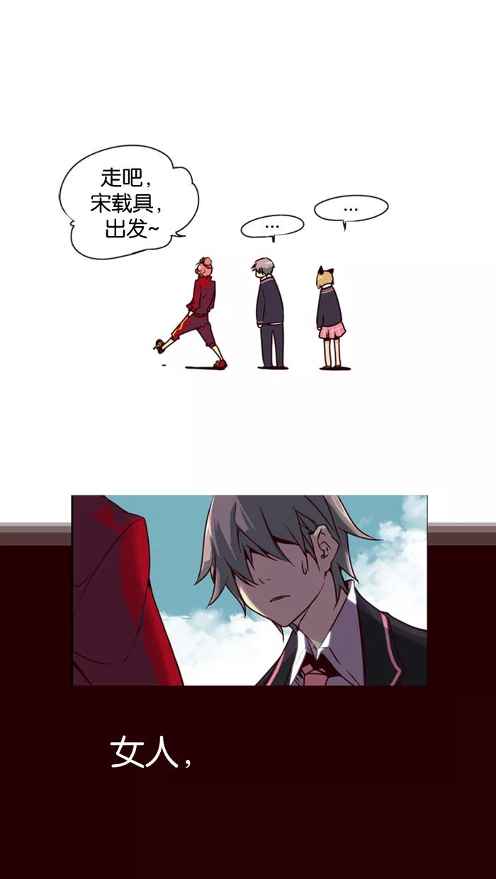 《狂野少女》第3话 第4页