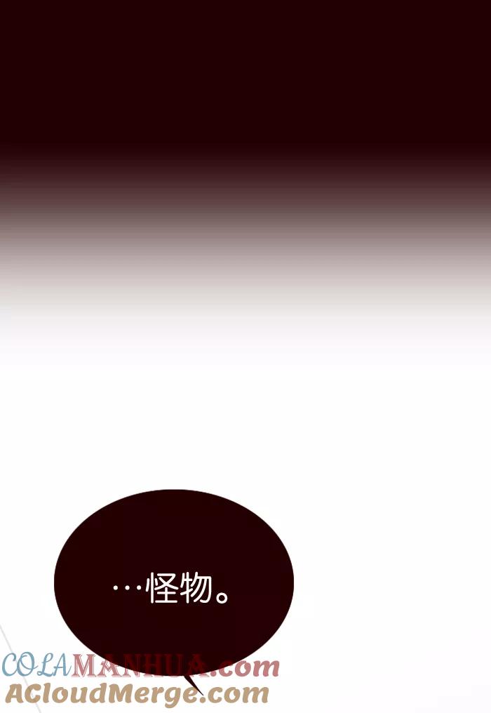 《狂野少女》第3话 第19页