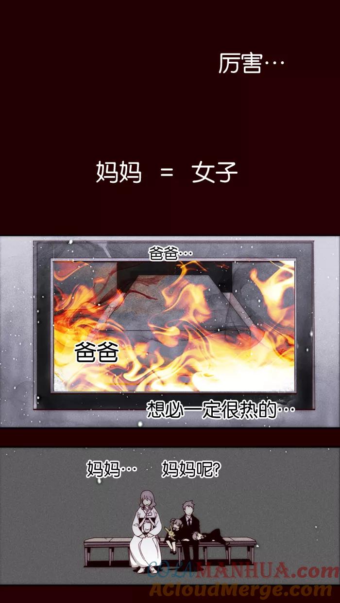 《狂野少女》第3话 第5页
