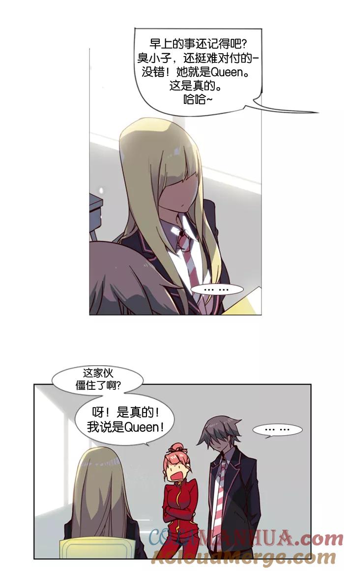 《狂野少女》第3话 第11页